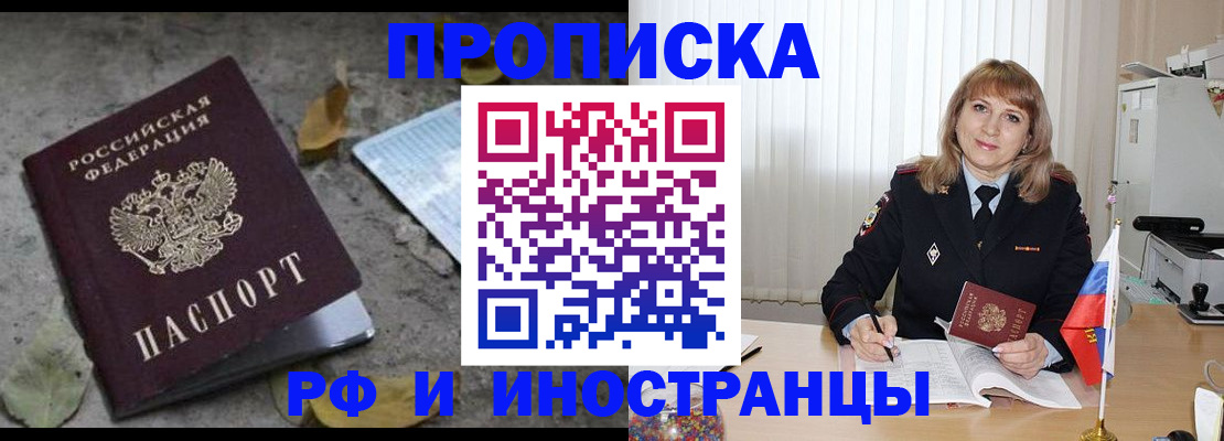прописка штамп в Омутнинске