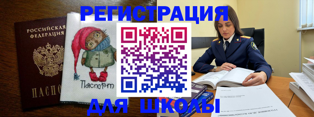 прописка регистрация в Омутнинске