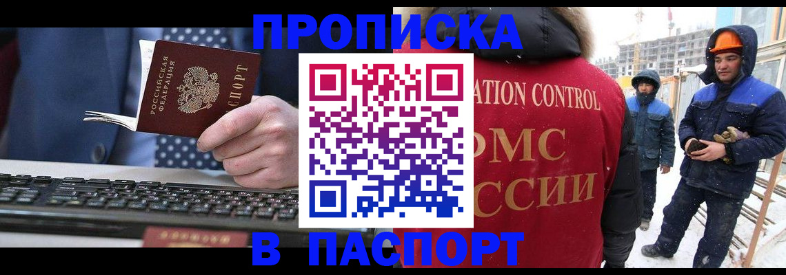 временная регистрация госуслуги в Омутнинске