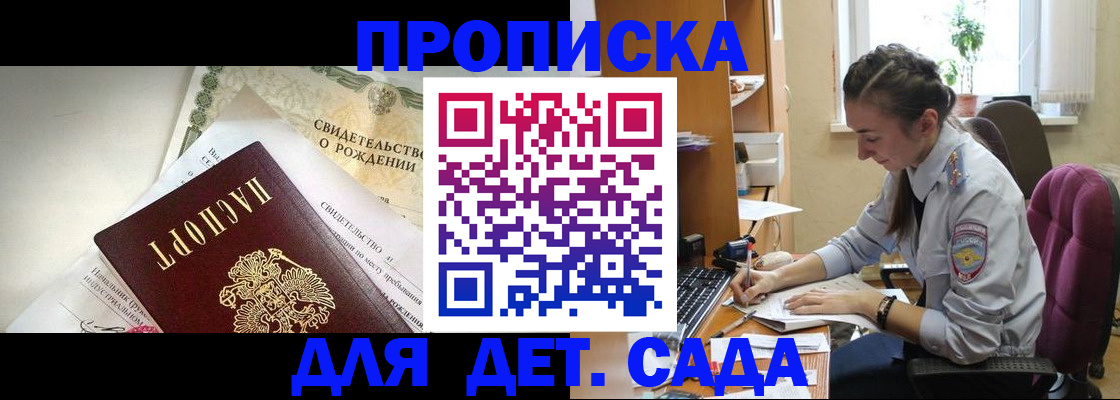прописка поиск в Омутнинске