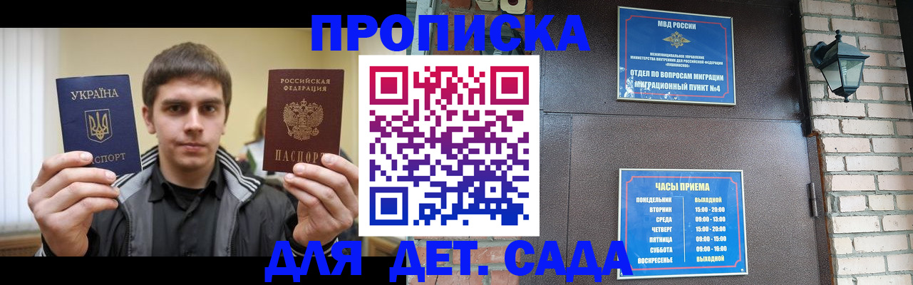 прописка в Омутнинске