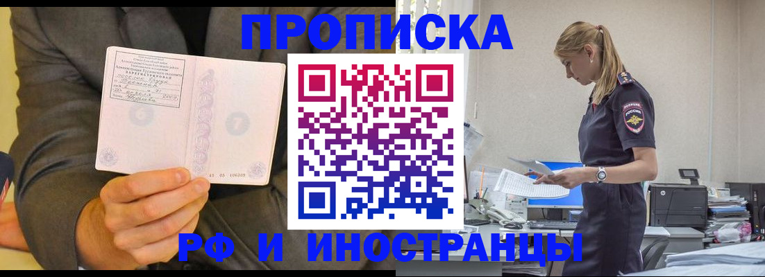 временная регистрация 2025 в Омутнинске