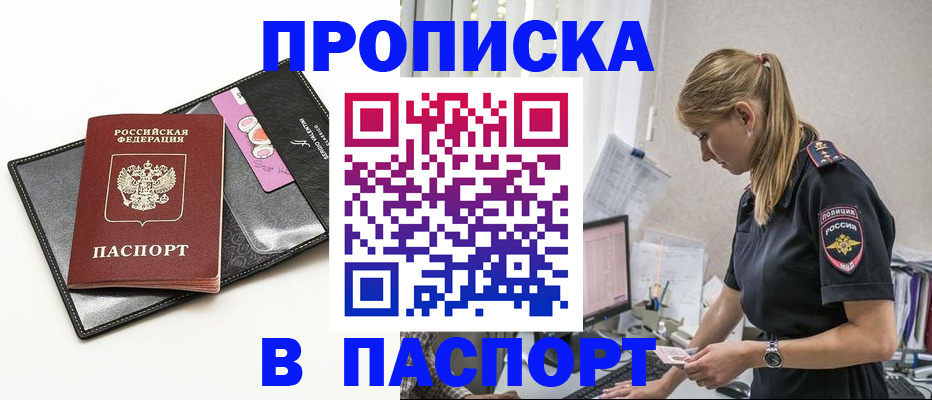 временная регистрация в Омутнинске