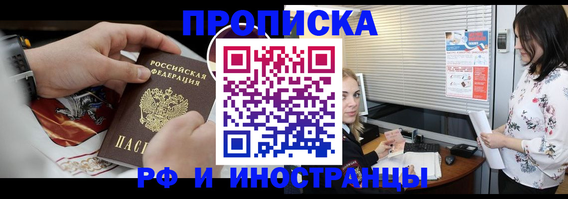 прописка в Омутнинске