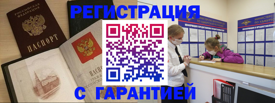 временная регистрация госуслуги в Омутнинске