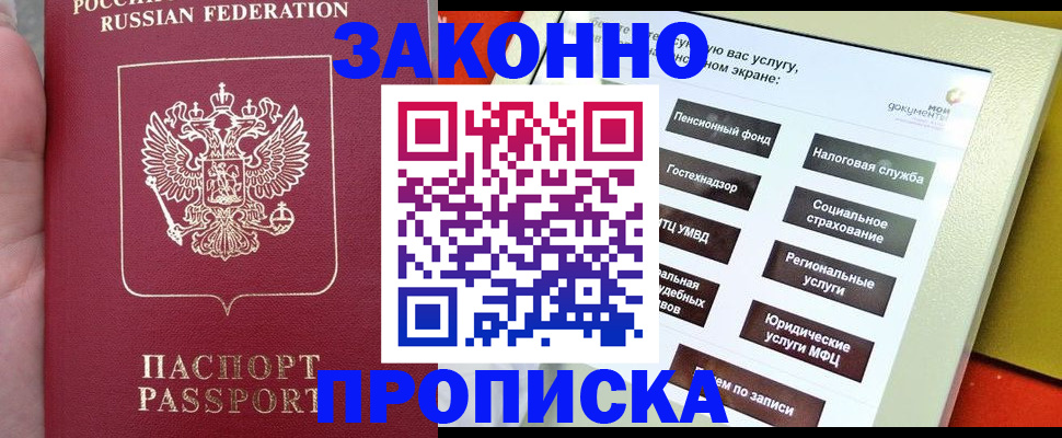 прописка для школы в Омутнинске